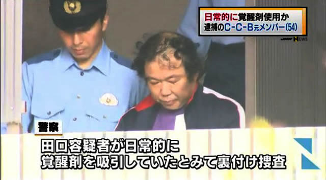 田口智治容疑者 2015年9月の逮捕時